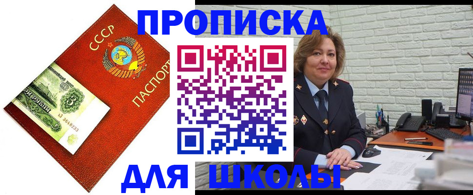 купить прописку в Богородицке