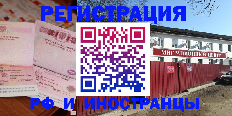 временная регистрация 2025 в Богородицке